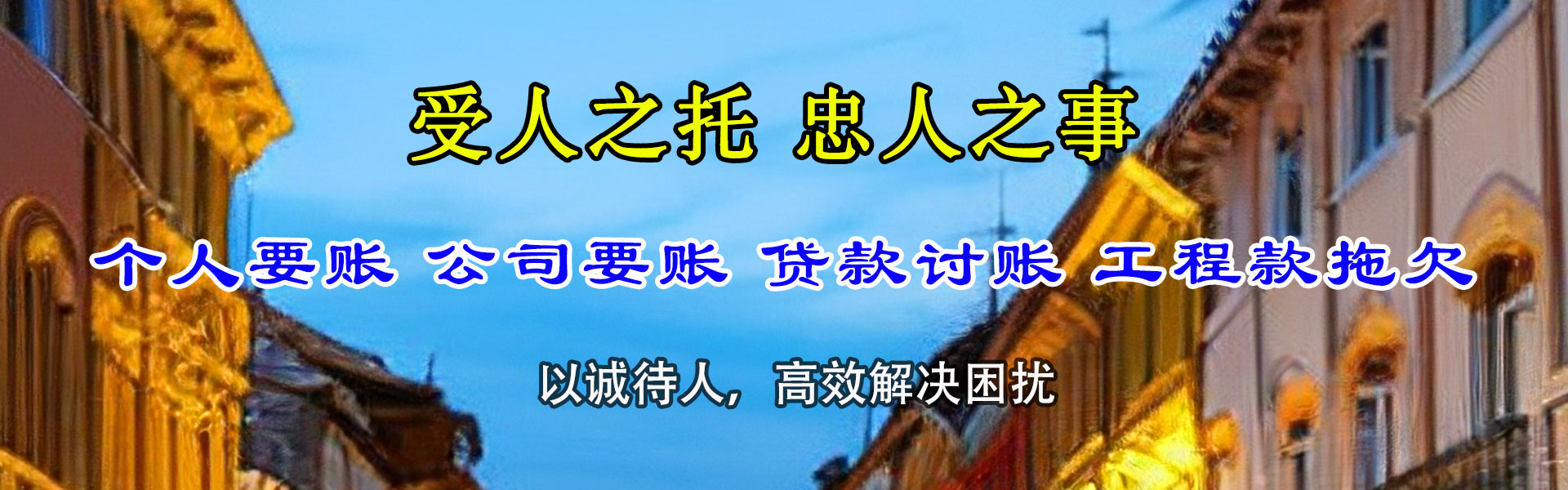 武昌收债公司