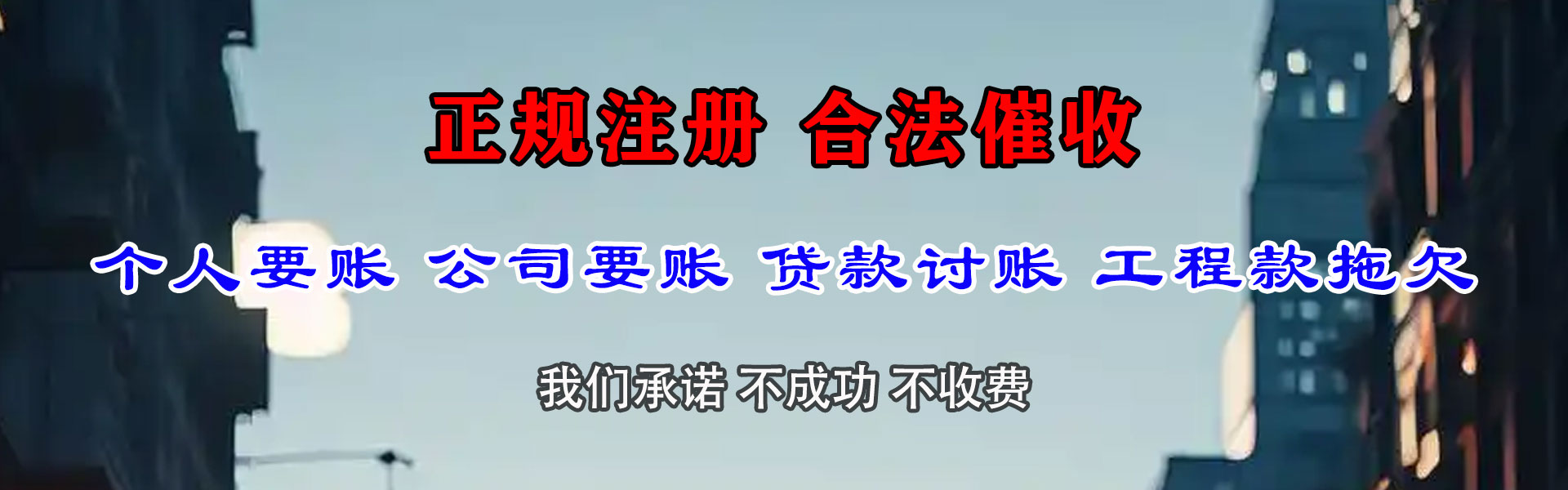 武昌要债公司